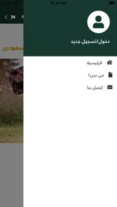 سوق المواشي screenshot 2