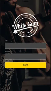 화이트짐 WhiteGYM screenshot 0