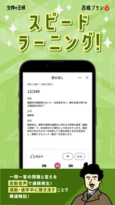 生物の王様-高校生物・生物基礎・中学理科の問題集&勉強アプリ screenshot 6