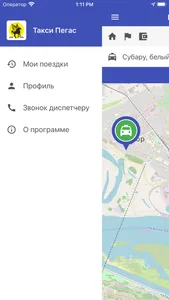 Такси Пегас - Заказ Такси screenshot 0