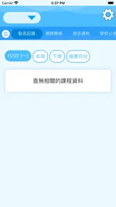 貝斯特美語 screenshot 2