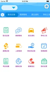 貝斯特美語 screenshot 3