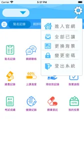 貝斯特美語 screenshot 4