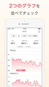 シンプルな体重管理でダイエット：体重記録アプリ screenshot 6