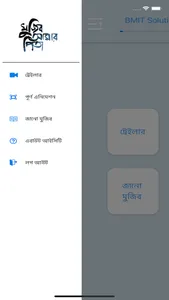 Mujib Amar Pita screenshot 4