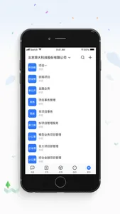 荣大智慧云 screenshot 0