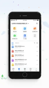 荣大智慧云 screenshot 1