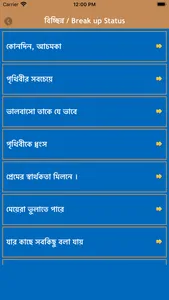 Bangla Status Bengali Shayari screenshot 6