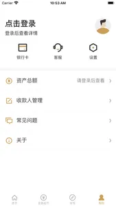 达西冀银村镇银行 screenshot 3