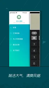 机友计算器pro screenshot 0