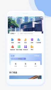 嗖嗖经纪人 screenshot 1