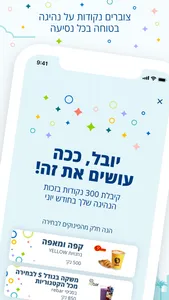 איילון יאנג screenshot 1