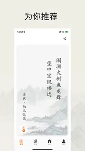 爱学古文 screenshot 0