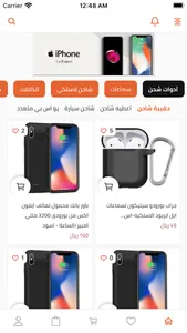 MobileShop - موبايل شوب screenshot 1