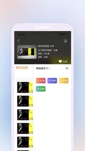 鹰石音乐 screenshot 2