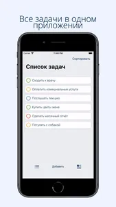 ToDoDo: список задач screenshot 0