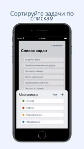 ToDoDo: список задач screenshot 2