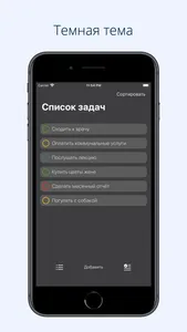 ToDoDo: список задач screenshot 4