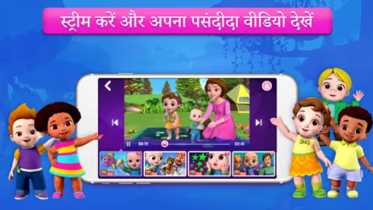 ChuChu TV Hindi Rhymes screenshot 1