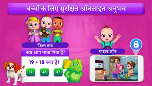 ChuChu TV Hindi Rhymes screenshot 2