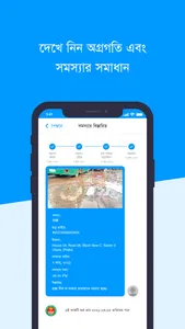 Shobar Dhaka screenshot 3