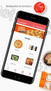 Суши Дзиро-доставка еды Тамбов screenshot 0