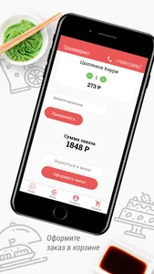 Суши Дзиро-доставка еды Тамбов screenshot 2