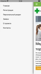 KudusMed screenshot 1