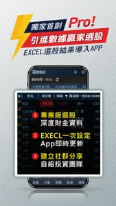 富貴贏家 screenshot 1