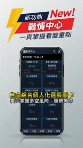 富貴贏家 screenshot 2