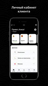 Атом фитнес screenshot 1