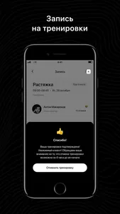 Атом фитнес screenshot 2