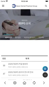 BDPG screenshot 2