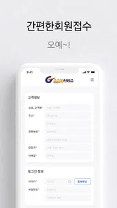 고고퀵서비스 screenshot 5