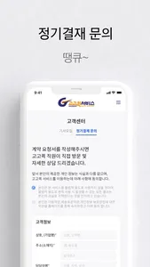 고고퀵서비스 screenshot 6