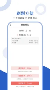 皮肤与性病学圣题库 screenshot 1