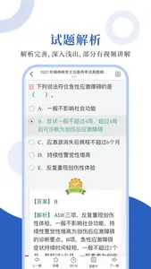 精神病学圣题库 screenshot 2