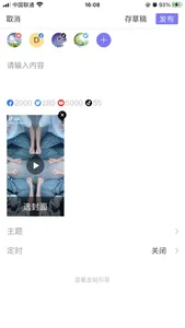 Kroraina - 楼兰社交媒体运营平台 screenshot 1