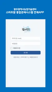 팜in광주 screenshot 0