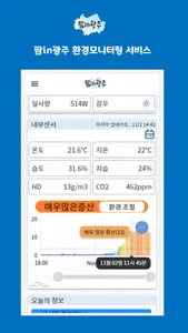 팜in광주 screenshot 1