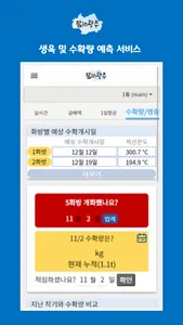 팜in광주 screenshot 4