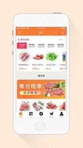 咪果生鲜 screenshot 1