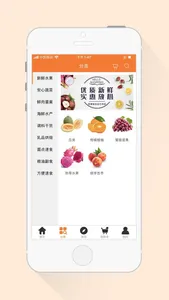 咪果生鲜 screenshot 2