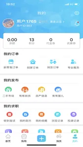 有有APP screenshot 3