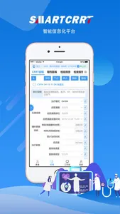 CRRT移动医护工作站系统 screenshot 1