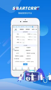 CRRT移动医护工作站系统 screenshot 3