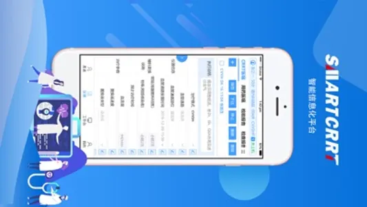 CRRT移动医护工作站系统 screenshot 6