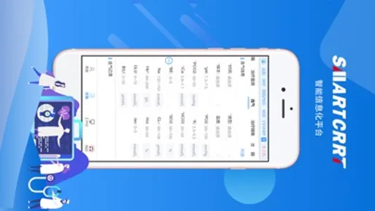 CRRT移动医护工作站系统 screenshot 9