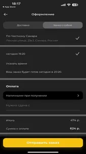 По-Честному Самара screenshot 7