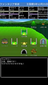 Fantasy Master2 screenshot 2